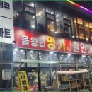 명가정육&수산셀프바베큐