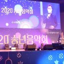2020 송년음악회(온라인) 이미지