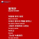 월계관 이미지