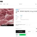 제주 돼지고기를 저렴하게 구매할 수 있는 몬트락몰
