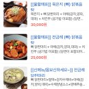 전금례닭볶음탕 이미지