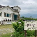 용우농장 이미지
