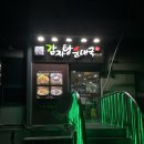 [신촌/서강대] 청석골 감자탕 후기