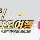 출발비디오여행 이미지