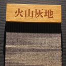 일본 홋카이도 여행 도카치가와 토카치가와 온천 료칸 산요안 Ryokan Sanyoan 재패니스 스타일룸 후기