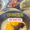 먹고갑시다 이미지