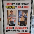 빼밀리다이어트전문클럽