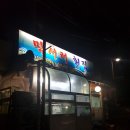 막서러횟집 네이버블로그