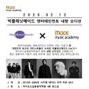 메이드보컬실용음악학원