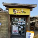 영천닭칼국수 | 영천 현지인 맛집｜웨이팅 필수 영천 새우칼국수 솔직 후기 (닭불고기 조합 미쳤다)