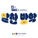 놀면뭐하니 시즌4 후기 | 전주성영재수학학원