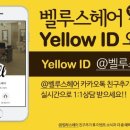 벨루스헤어 이미지