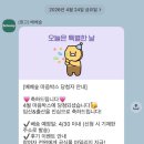클린홈위드 | # 베베숲 4월 마음박스 당첨 후기 : 초보맘에게 필요한 알찬 구성품이 혜자로움 (5월 마음박스 신청중...