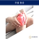 바디웰한의원 이미지