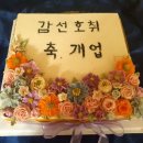 감선호취 이미지