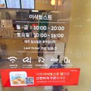 세종시 다정동 &#39;이삭토스트&#39; 방문후기