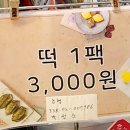 새서울떡집 네이버블로그