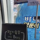 바다양푼이동태탕 김해장유점