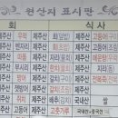 일송활어회