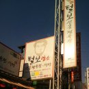 털보정육점 이미지