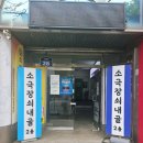 소극장 페스타 뮤지컬 공연 | 청주가볼만한곳 소극장쇠내골 청주공연 뮤지컬 썸데이 관람후기