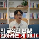 “방통위의 궁색한 변명! 사전검열하려는 게 아니다?” 이미지