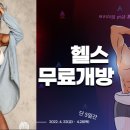 WR웰니스짐(수성점) 이미지