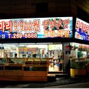 청정산오징어회