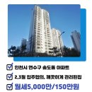 The송도공인중개사사무소 이미지