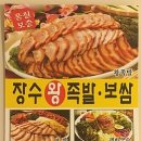 파리바게뜨묵동３