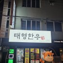 태형한우 이미지