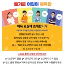 두뇌 짱 성장놀이 | [초등놀이체육 후기] 우리 아이 성장에 꼭 필요한 수업, 부모님들이 극찬하는 이유!