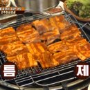 홍천삼겹살 이미지