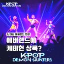 팜스빌리지 스페셜 조이 | 에버랜드에 케데헌 혼문이? 대기 어마어마해도 꼭 가야 하는 이유