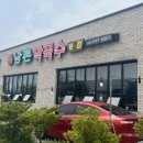 남촌막국수분점 이미지