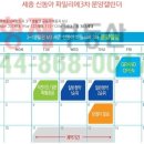 신동아파밀리에공인중개사사무소 이미지