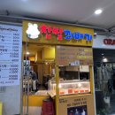 슈니분식