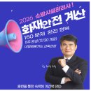 [소방시설관리사2차] 설계 및 시공 -화재안전기준 150문제 개강 이미지