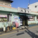 신설집 | 세종시 부강면 70년 전통 순대국 신설집 방문 후기