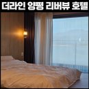 더라인(양평) 네이버블로그