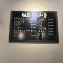 쉐프만난차돌 이미지