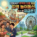 이월드롯데노원 | 소풍날 줄 서던 지역 놀이동산, 지금은?