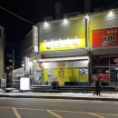 안종석참치