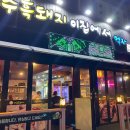 제주라마다서우봉비치 이미지