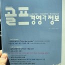 직스골프