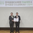 한국공공ESG연구원 이미지