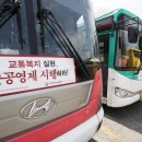 부산지역버스노동조합 이미지