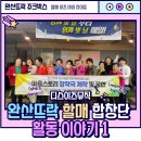 완산10통 경로당 이미지