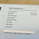 동해세꼬시 - 관악구 청룡1길 16 | 울진 맛집 추천 백년식당 홍게코스요리 물가자미 세꼬시 후기
