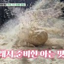 엉뚱한밥상 - 전주시 덕진구 기지로 120 | 엉뚱한밥상